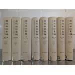 《歷代曲話彙編．清代篇》 -《南曲九宮正始》、《曲海總目提要》合刊