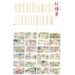 原大版描金冊 孫溫繪《紅樓夢》絹本圖冊第二盒（集）