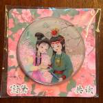 寶黛共讀流沙冰箱貼[6973835224504]