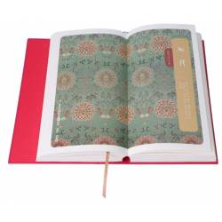 曹學會《紅樓夢日曆》2026年(服飾版)