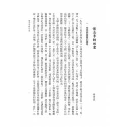 馮夢龍《三言》之一：古今小說(上下)