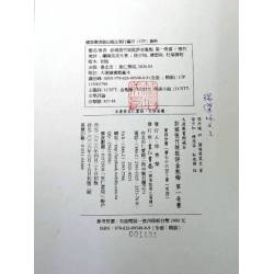 大連圖書館藏本《彭城張竹坡批評金瓶梅 第一奇書》初版二刷(大陸讀者請勿下單，請洽合作書商)