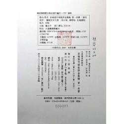 大連圖書館藏本《彭城張竹坡批評金瓶梅 第一奇書》