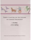 Thirty Chapters On The History Of Chinese Philosophy(中國哲學史三十講英譯本)