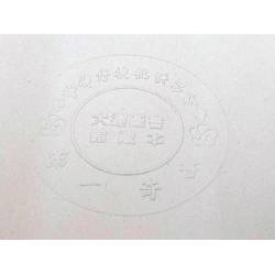 大連圖書館藏本《彭城張竹坡批評金瓶梅 第一奇書》