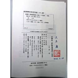 冒襄與影梅庵憶語校說--限量簽名本