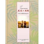 吳宏一教授六秩晉五壽慶暨榮休論文集(斑點書)[9789866923418]