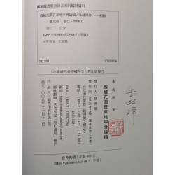 殷墟花園莊東地甲骨論稿(限量簽名本)